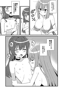 Page 14: 013.jpg | Ikuyo Distortion | View Page!