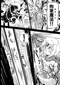 Page 4: 003.jpg | Ikyou no Reizoku | View Page!