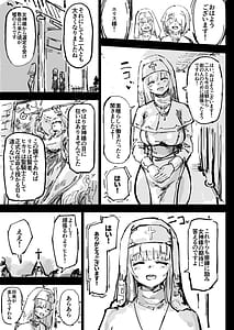 Page 9: 008.jpg | Ikyou no Reizoku | View Page!