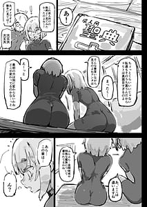 Page 11: 010.jpg | Ikyou no Reizoku | View Page!