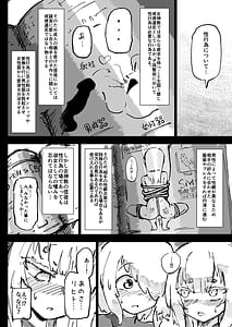 Page 12: 011.jpg | Ikyou no Reizoku | View Page!