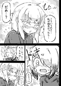 Page 13: 012.jpg | Ikyou no Reizoku | View Page!
