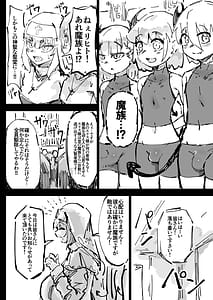 Page 16: 015.jpg | Ikyou no Reizoku | View Page!