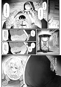 Page 2: 001.jpg | Illya-chan NTR Mesu Ochi Tokuiten | View Page!