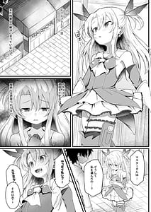 Page 3: 002.jpg | Illya-chan NTR Mesu Ochi Tokuiten | View Page!