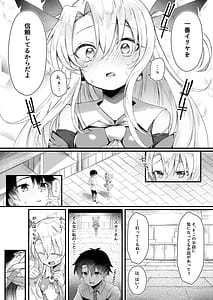 Page 4: 003.jpg | Illya-chan NTR Mesu Ochi Tokuiten | View Page!