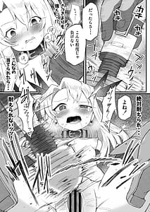 Page 15: 014.jpg | Illya-chan NTR Mesu Ochi Tokuiten | View Page!