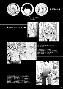 Page 3: 002.jpg | Illya ga Ichiban Suki tte Itte | View Page!