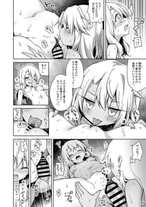 Page 5: 004.jpg | Illya ga Ichiban Suki tte Itte | View Page!