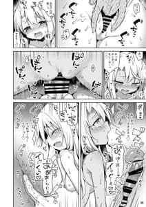 Page 9: 008.jpg | Illya ga Ichiban Suki tte Itte | View Page!