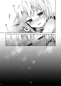 Page 12: 011.jpg | Illya ga Ichiban Suki tte Itte | View Page!