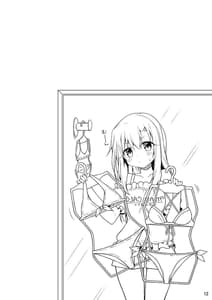 Page 13: 012.jpg | Illya ga Ichiban Suki tte Itte | View Page!