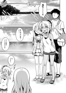 Page 14: 013.jpg | Illya ga Ichiban Suki tte Itte | View Page!