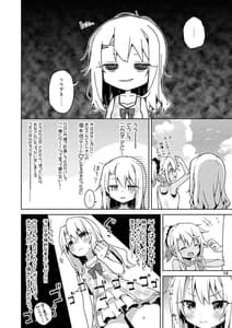 Page 15: 014.jpg | Illya ga Ichiban Suki tte Itte | View Page!