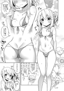 Page 16: 015.jpg | Illya ga Ichiban Suki tte Itte | View Page!