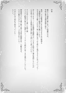 Page 4: 003.jpg | Illya to Oniichan no Waranai Natsuyasumi | View Page!