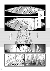 Page 4: 003.jpg | Illya to Zutto Issho ni Ite ne | View Page!