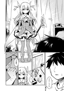 Page 5: 004.jpg | Illya to Zutto Issho ni Ite ne | View Page!