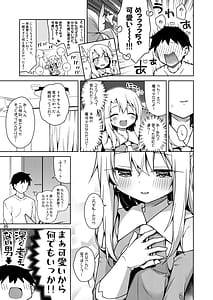 Page 6: 005.jpg | Illya to Zutto Issho ni Ite ne | View Page!