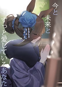 Read Ima to Mirai to Zutto Aishiteru Anata with English Translation