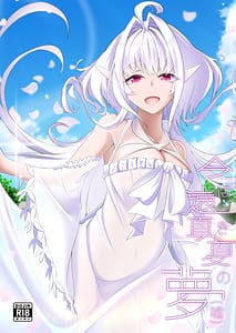 Page 1: 000.jpg | Ima wa Touki Manatsu no Yume Uso | View Page!