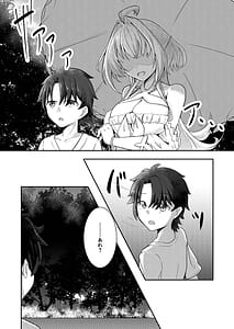 Page 7: 006.jpg | Ima wa Touki Manatsu no Yume Uso | View Page!