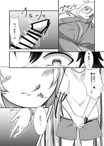 Page 12: 011.jpg | Ima wa Touki Manatsu no Yume Uso | View Page!