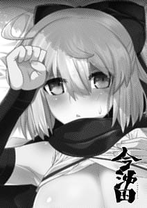 Page 3: 002.jpg | Imaokita | View Page!