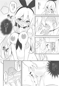 Page 9: 008.jpg | Imasara Desuga Shimakaze mo Kindaika Kaishuu ni Yori Ookiku Narimashita | View Page!