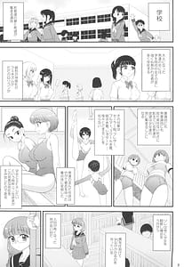 Page 3: 002.jpg | Imasara Nandesu ga Onnanoko wa Itsumo Nerawareteimasu | View Page!
