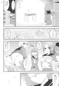 Page 4: 003.jpg | Imasara Nandesu ga Onnanoko wa Itsumo Nerawareteimasu | View Page!