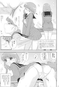 Page 5: 004.jpg | Imasara Nandesu ga Onnanoko wa Itsumo Nerawareteimasu | View Page!