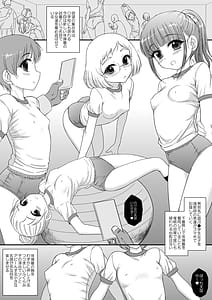 Page 3: 002.jpg | Imasara nan desu ga Onnanoko wa Itsumo Nerawarete imasu S | View Page!