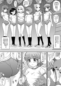 Page 4: 003.jpg | Imasara nan desu ga Onnanoko wa Itsumo Nerawarete imasu S | View Page!