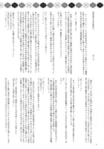 Page 7: 006.jpg | Imawadai no Ano Band no Bass Vocal to Drum ga Futanari-tte Uwasa wa Honto Desuka! | View Page!