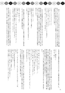 Page 11: 010.jpg | Imawadai no Ano Band no Bass Vocal to Drum ga Futanari-tte Uwasa wa Honto Desuka! | View Page!