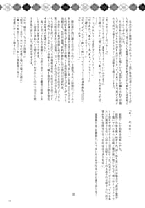 Page 12: 011.jpg | Imawadai no Ano Band no Bass Vocal to Drum ga Futanari-tte Uwasa wa Honto Desuka! | View Page!