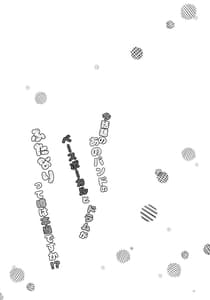 Page 13: 012.jpg | Imawadai no Ano Band no Bass Vocal to Drum ga Futanari-tte Uwasa wa Honto Desuka! | View Page!