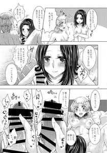 Page 15: 014.jpg | Imawadai no Ano Band no Bass Vocal to Drum ga Futanari-tte Uwasa wa Honto Desuka! | View Page!