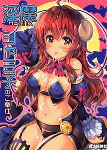 Read Imma Shamiko no Gohoushi