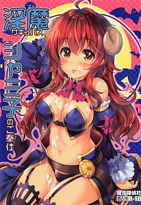Page 1: 000.jpg | Imma Shamiko no Gohoushi | View Page!