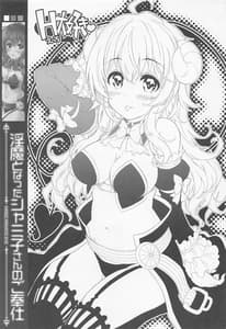 Page 2: 001.jpg | Imma Shamiko no Gohoushi | View Page!
