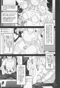 Page 4: 003.jpg | Imma Shamiko no Gohoushi | View Page!