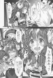 Page 5: 004.jpg | Imma Shamiko no Gohoushi | View Page!