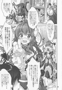 Page 6: 005.jpg | Imma Shamiko no Gohoushi | View Page!