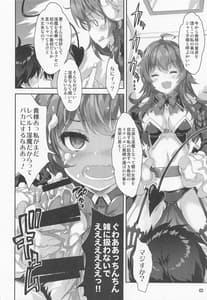 Page 7: 006.jpg | Imma Shamiko no Gohoushi | View Page!