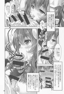 Page 13: 012.jpg | Imma Shamiko no Gohoushi | View Page!