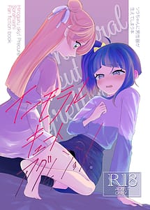 Read Immoral Cute Aggression