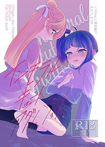 Page 1: 000.jpg | Immoral Cute Aggression | View Page!