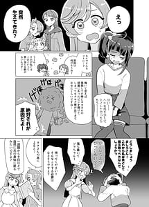 Page 6: 005.jpg | Immoral Cute Aggression | View Page!